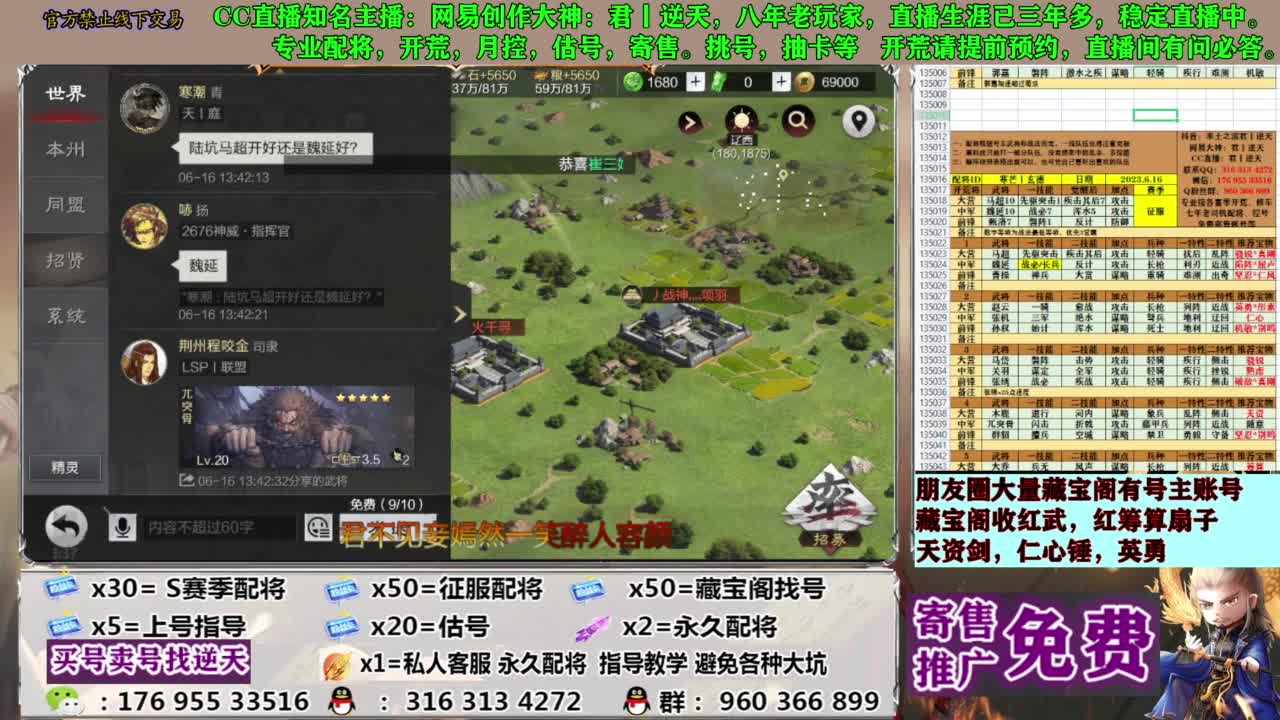 配将限时八折 第12段