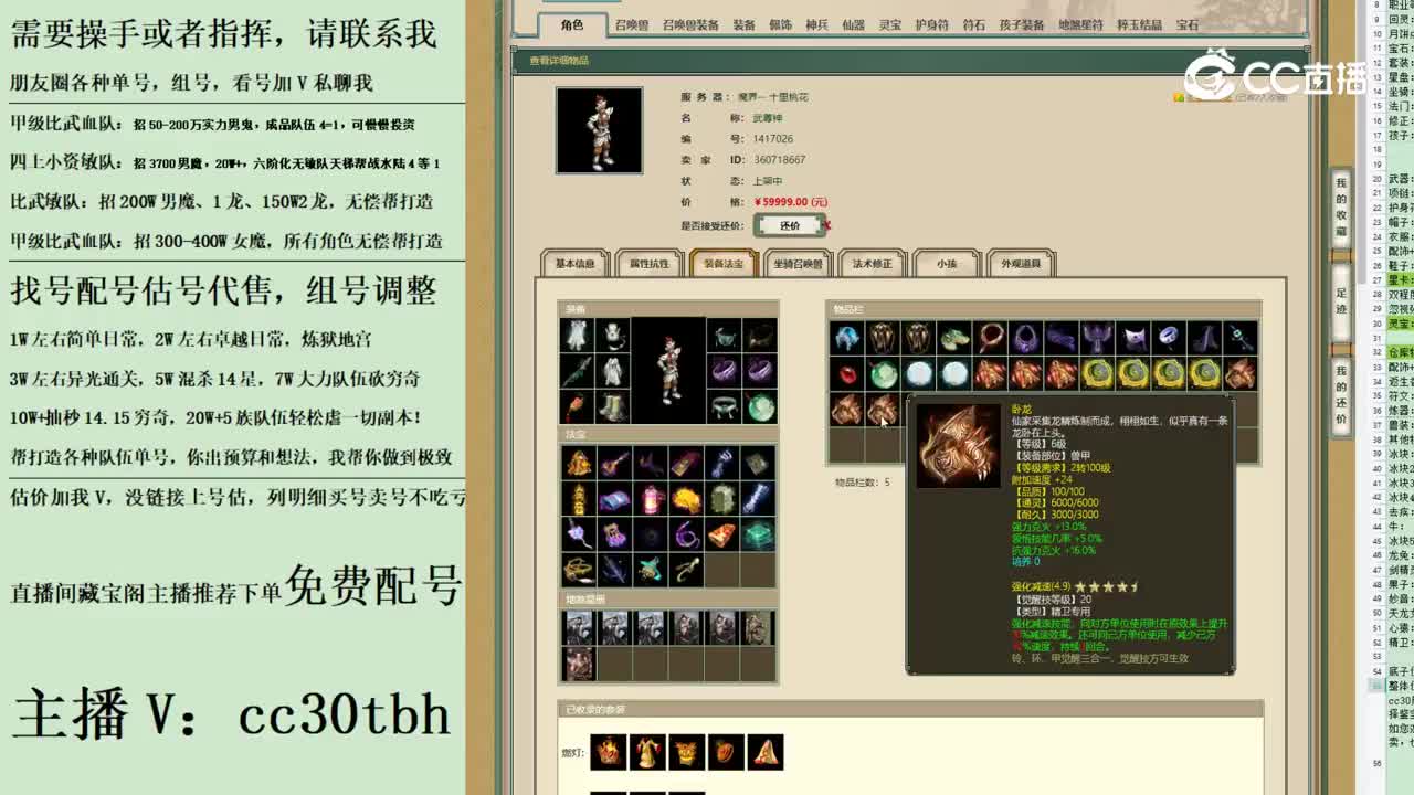 2023-06-16 14-56-14男仙3