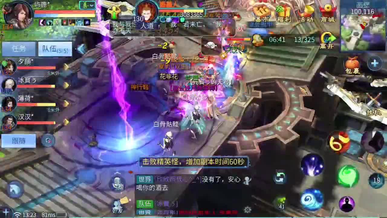 佳话连篇0613 第1段