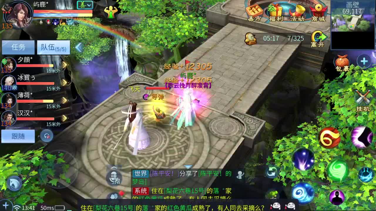 佳话连篇0613 第2段