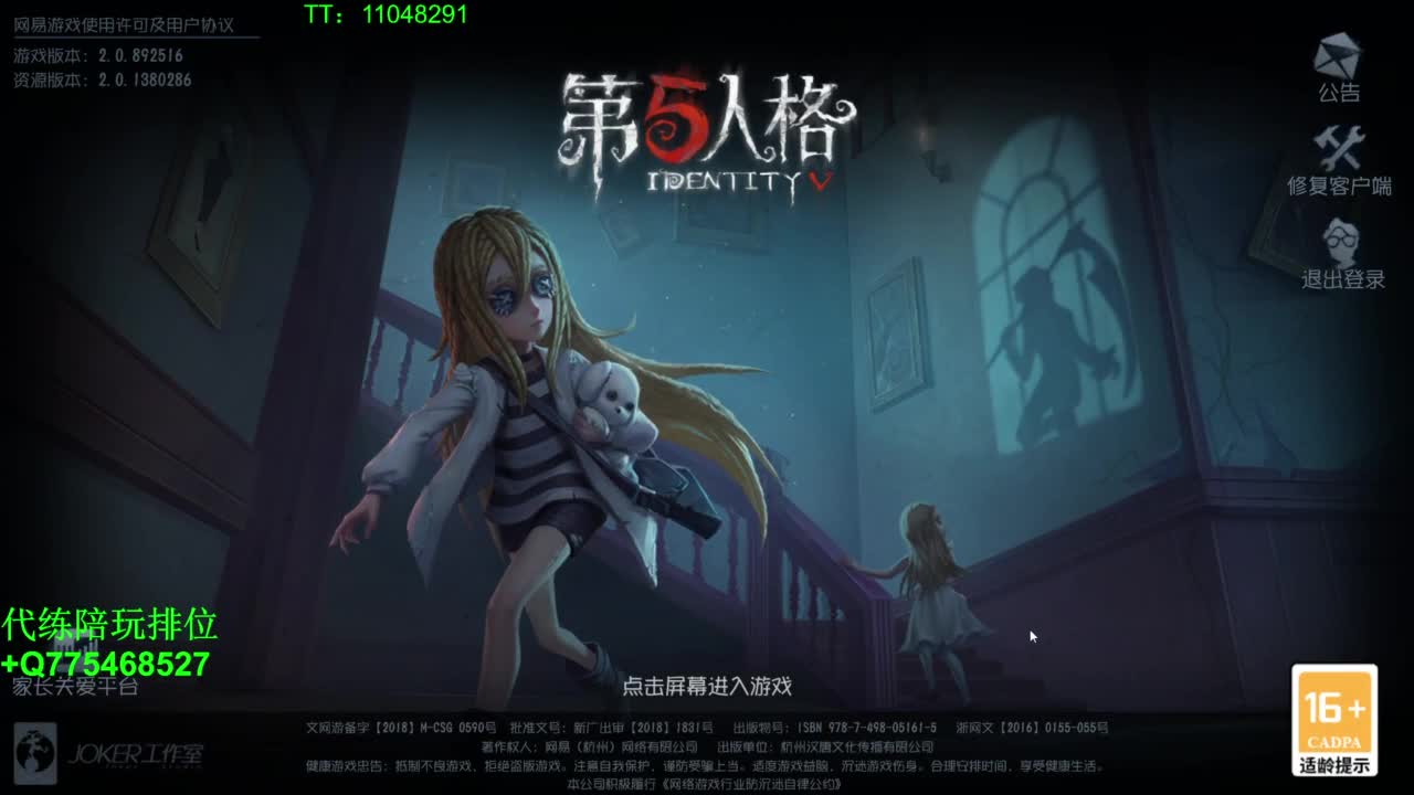 铁头娃在线修机~ 第4段