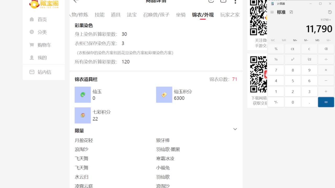 乃姐-接09以上估价指挥 第1段