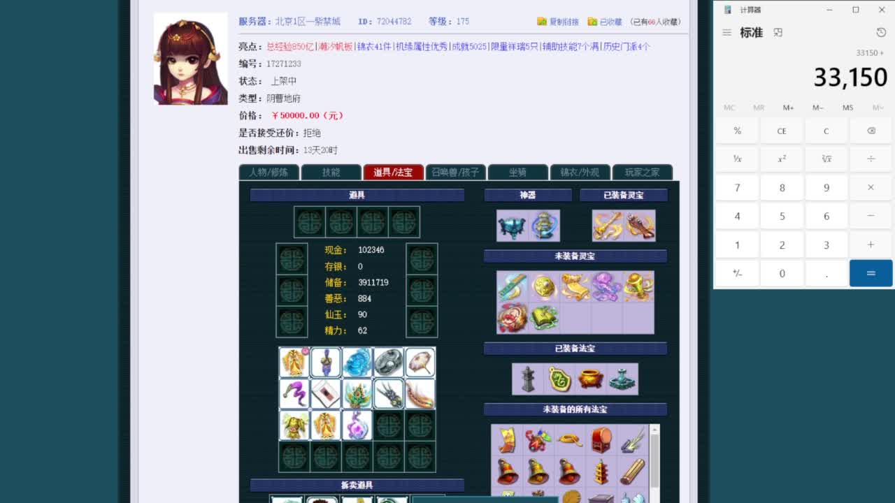 乃姐-接09以上估价指挥 第2段