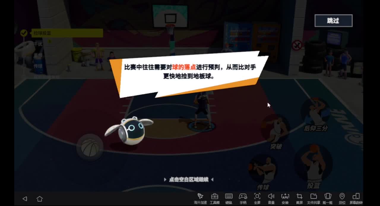 【宵白】全明星街球内测! 第1段