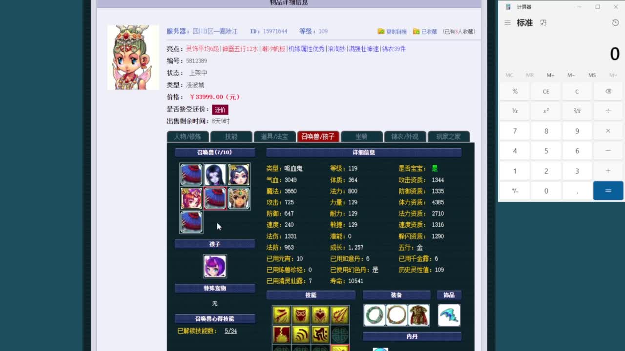 乃姐-接09以上估价指挥 第2段