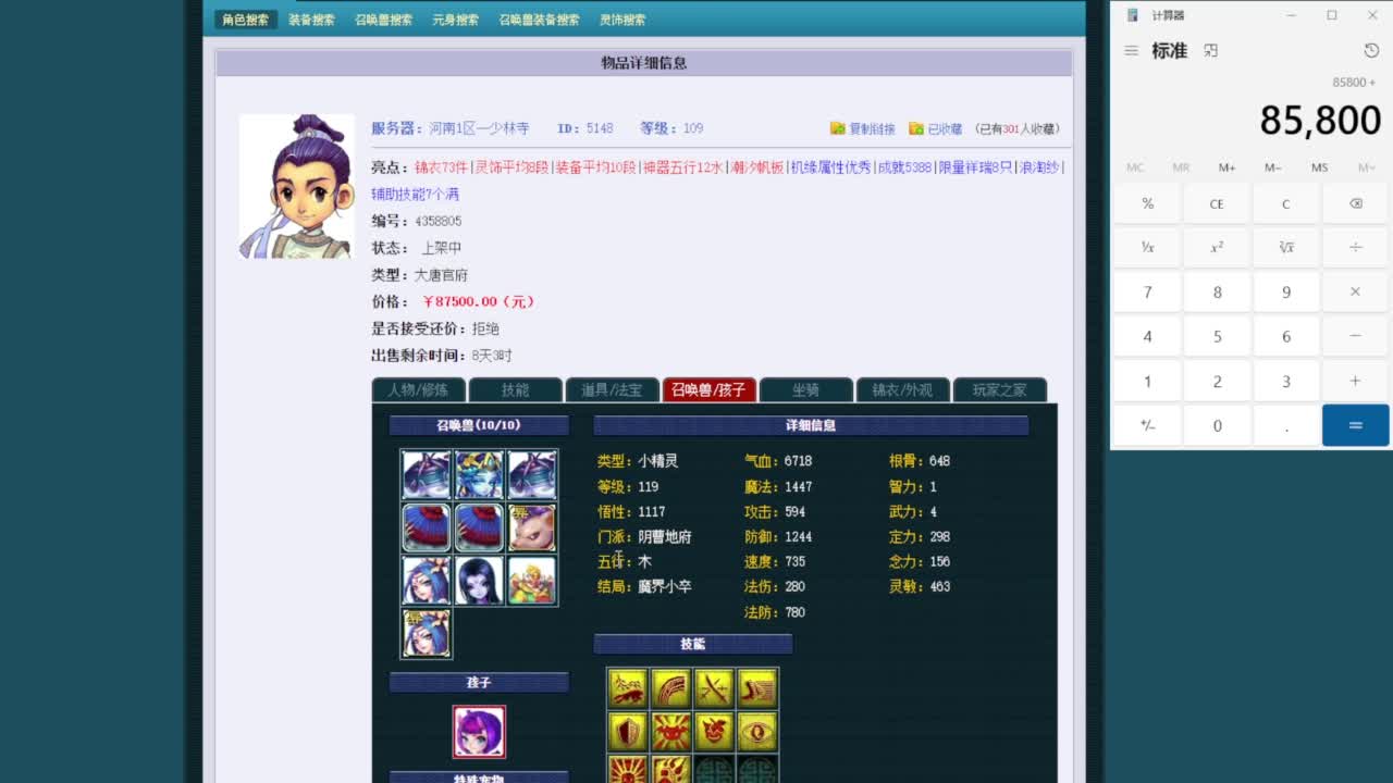 乃姐-接09以上估价指挥 第3段