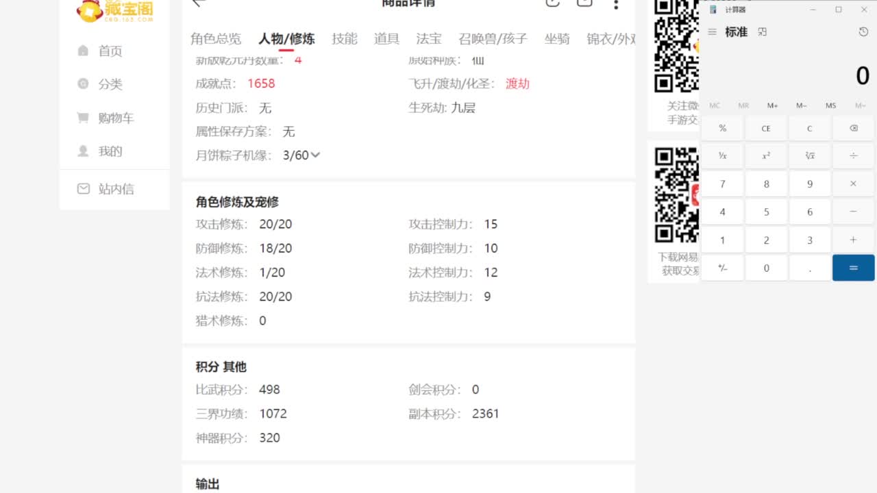 乃姐-接09以上估价指挥 第5段