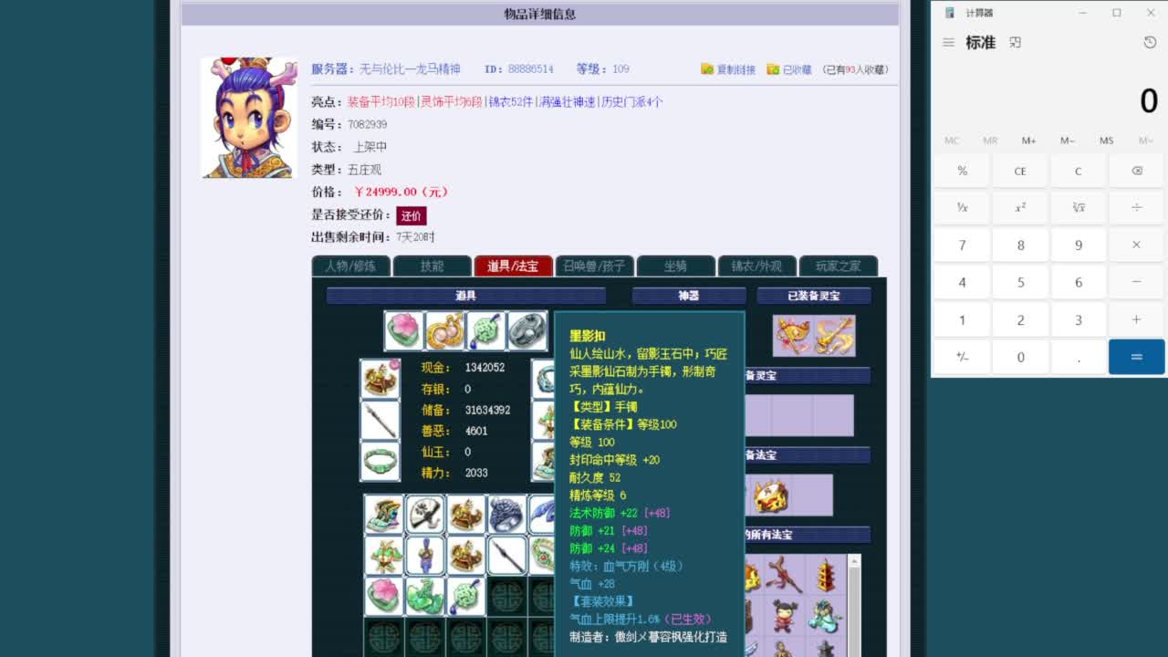 乃姐-接09以上估价指挥 第6段