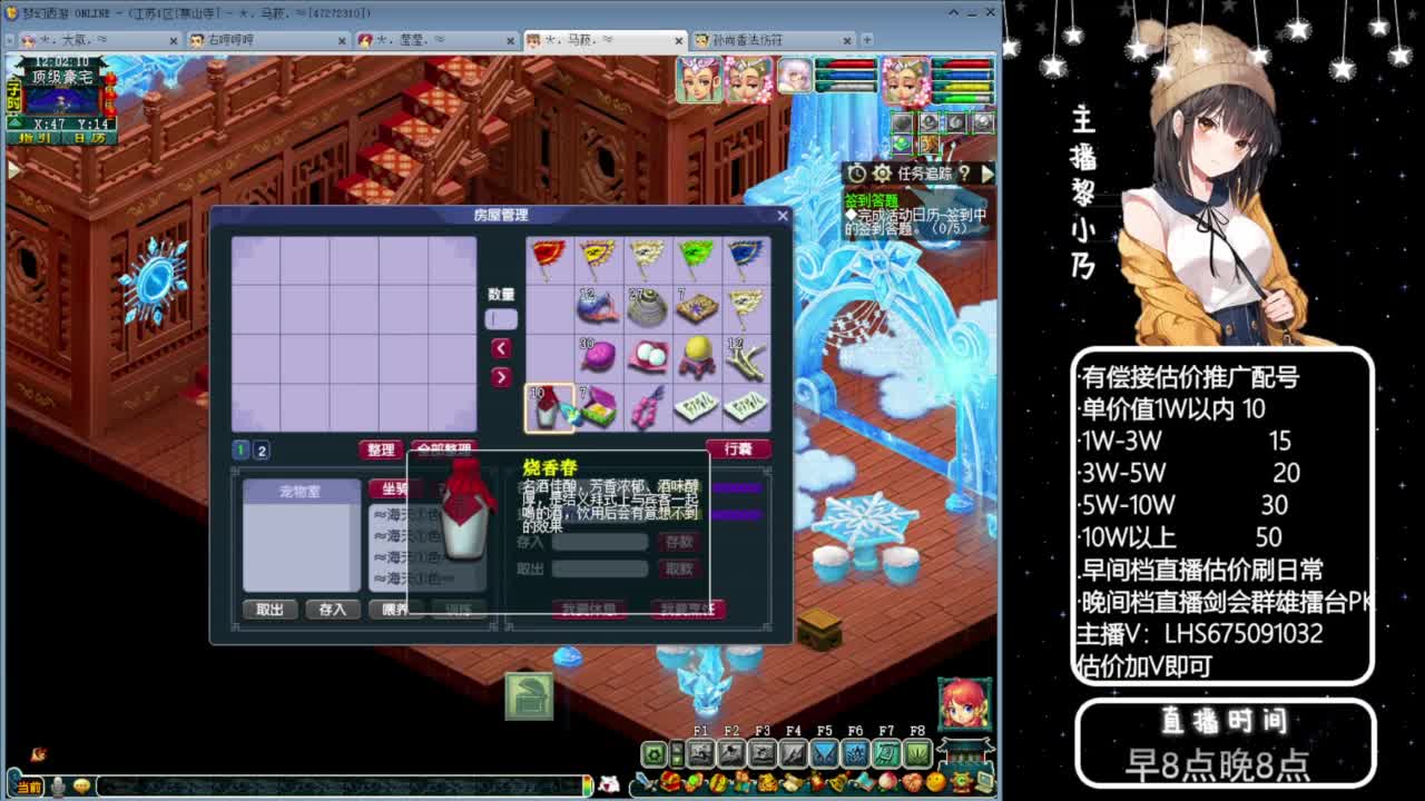 乃姐-接09以上估价指挥 第8段