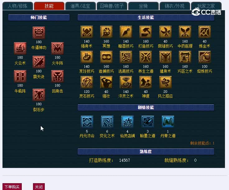 东海湾175魔王寨