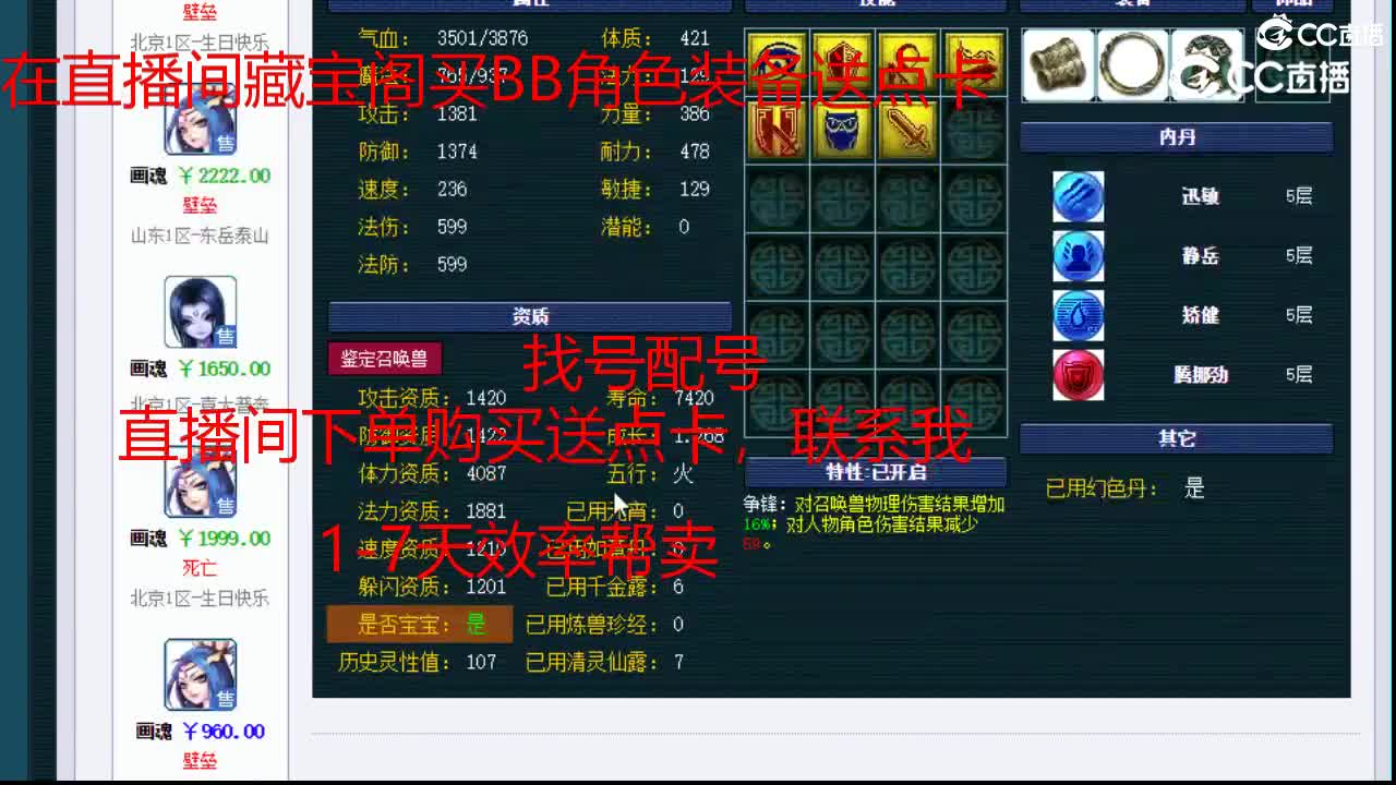 【主播点评】画魂