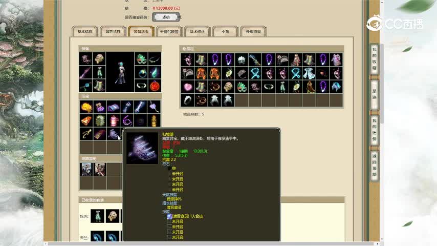 众志成城176女魔13000