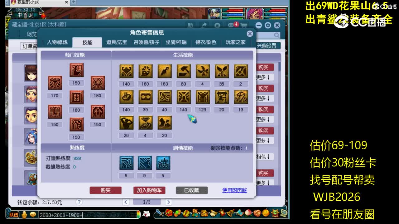 【主播点评】女儿村