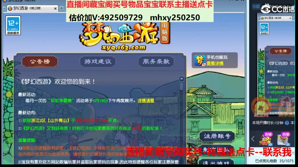 估价推销帮卖藏宝阁买物品送点卡 第1段