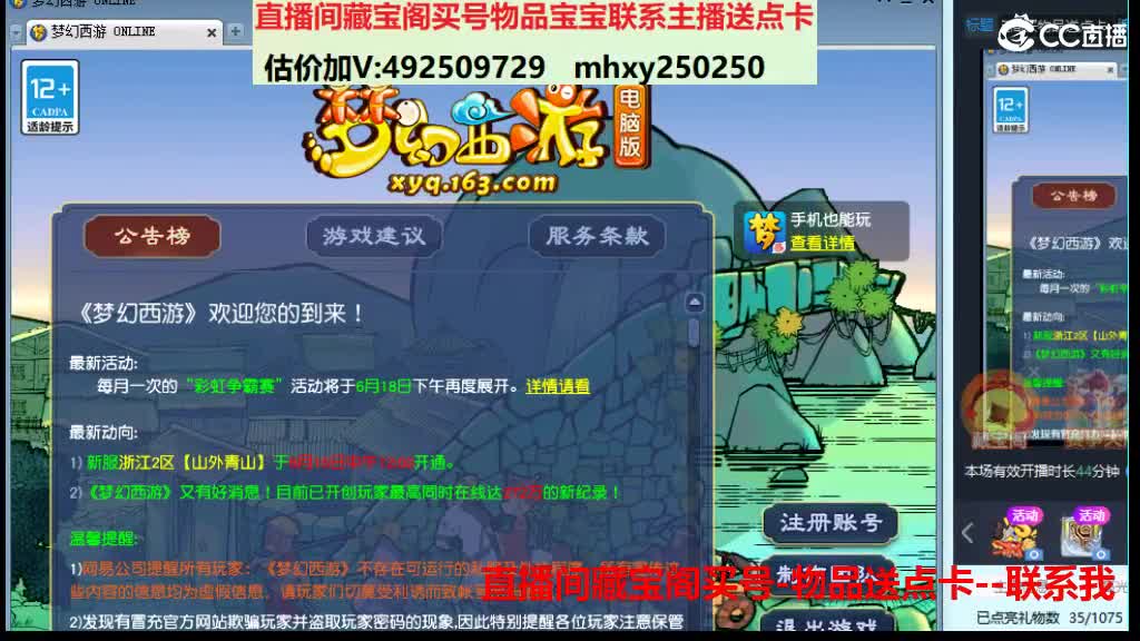 估价推销帮卖藏宝阁买物品送点卡 第2段