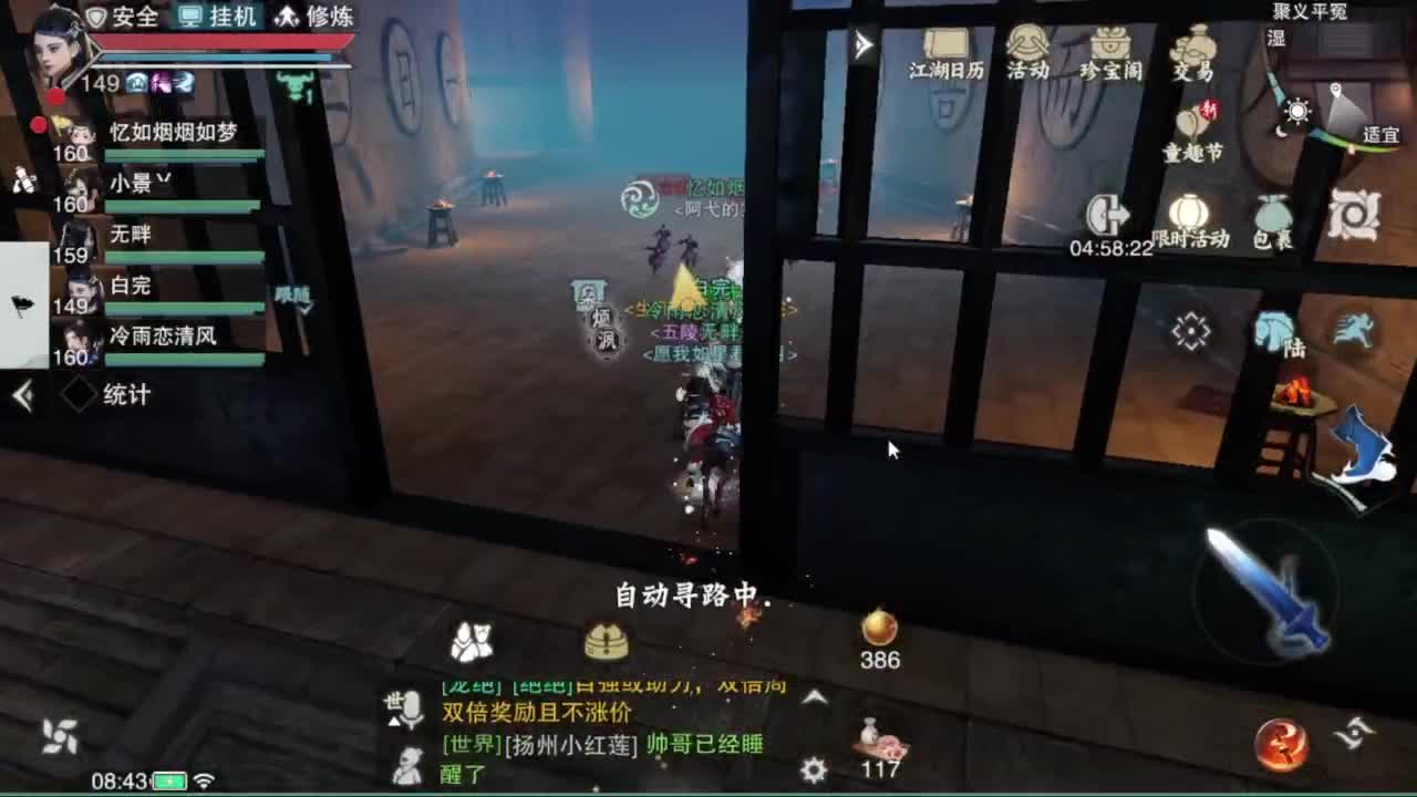 沉浸式直播 第1段