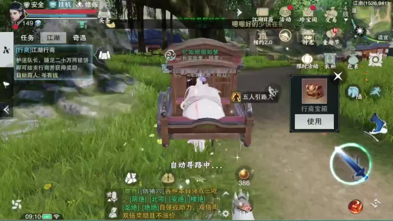 沉浸式直播 第2段