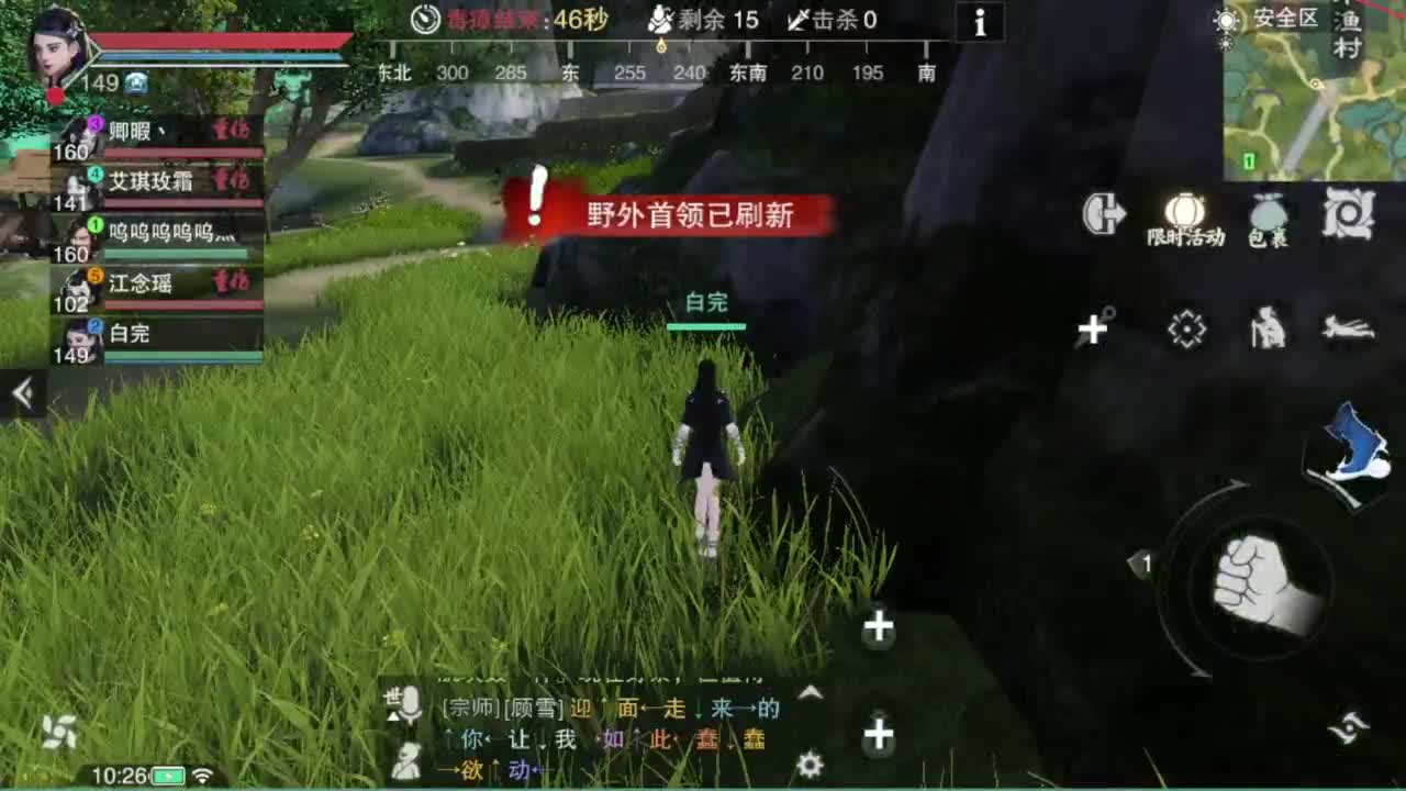 沉浸式直播 第4段
