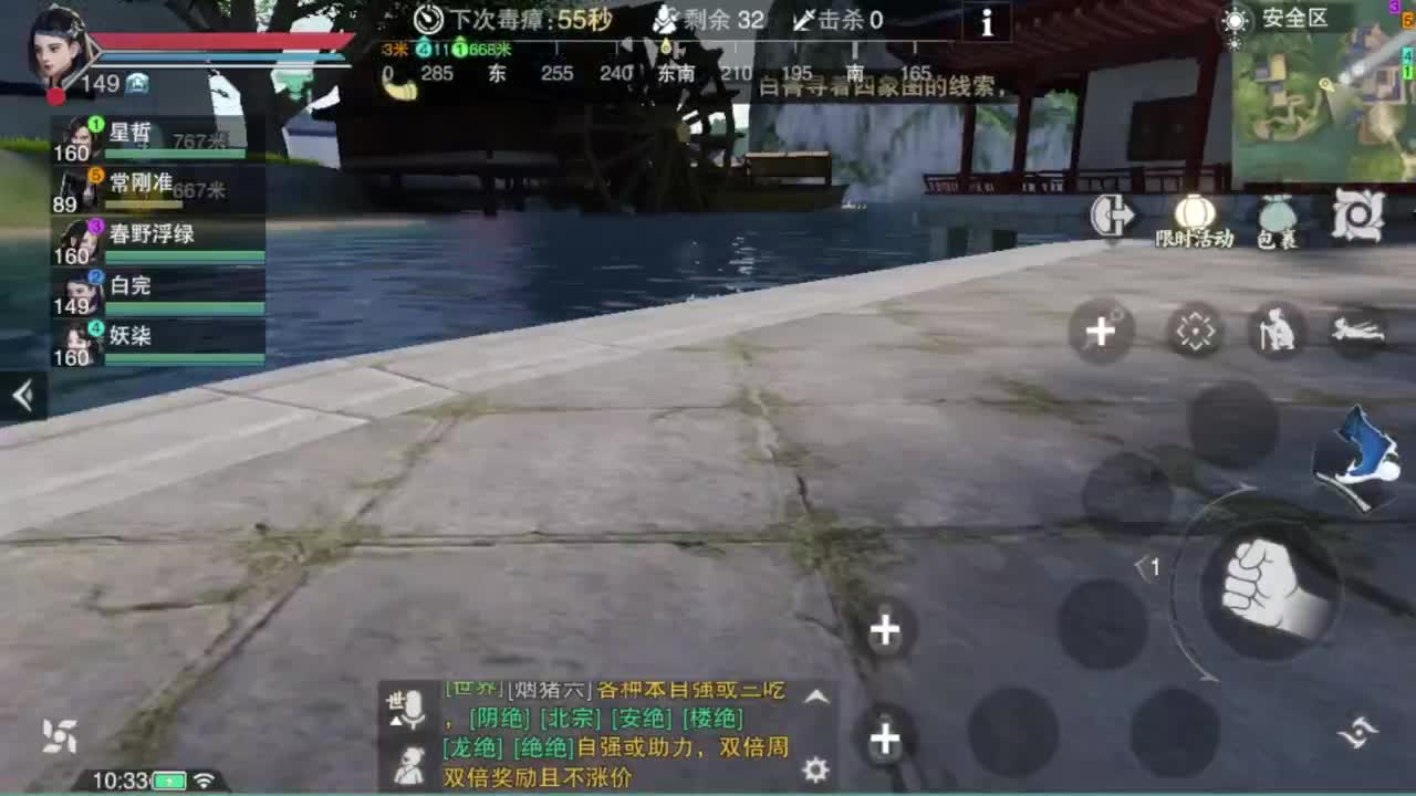 沉浸式直播 第5段