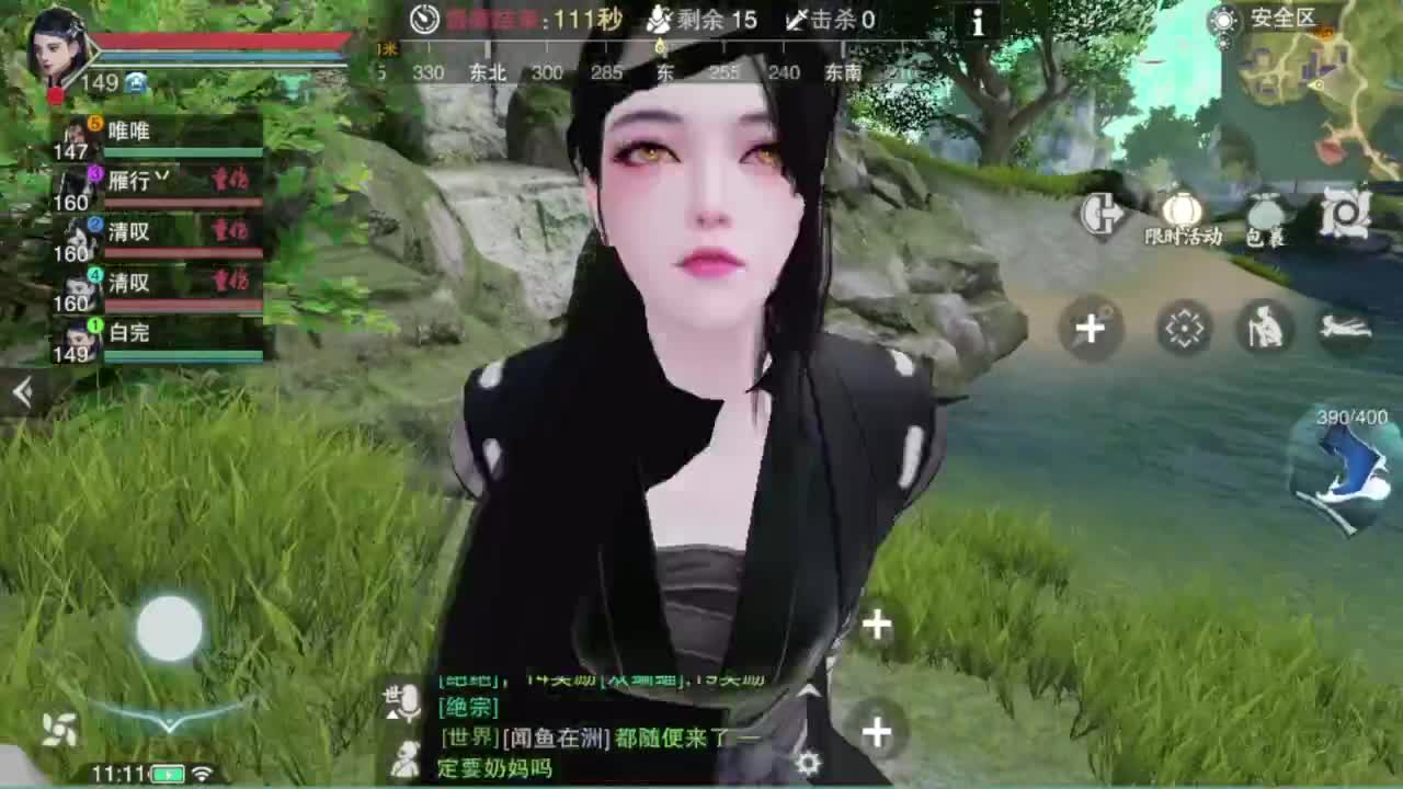 沉浸式直播 第6段
