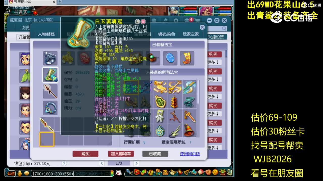 【主播点评】龙宫