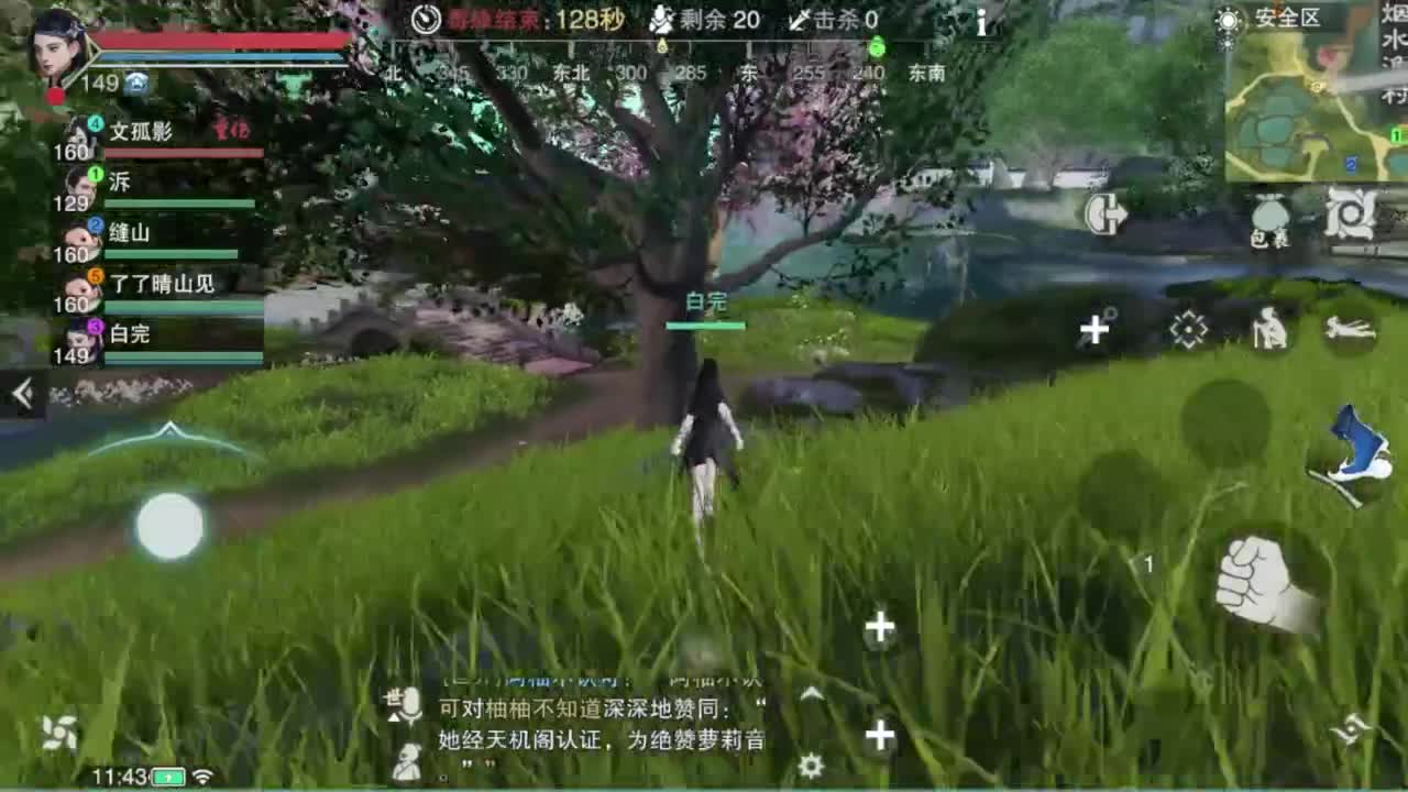 沉浸式直播 第7段