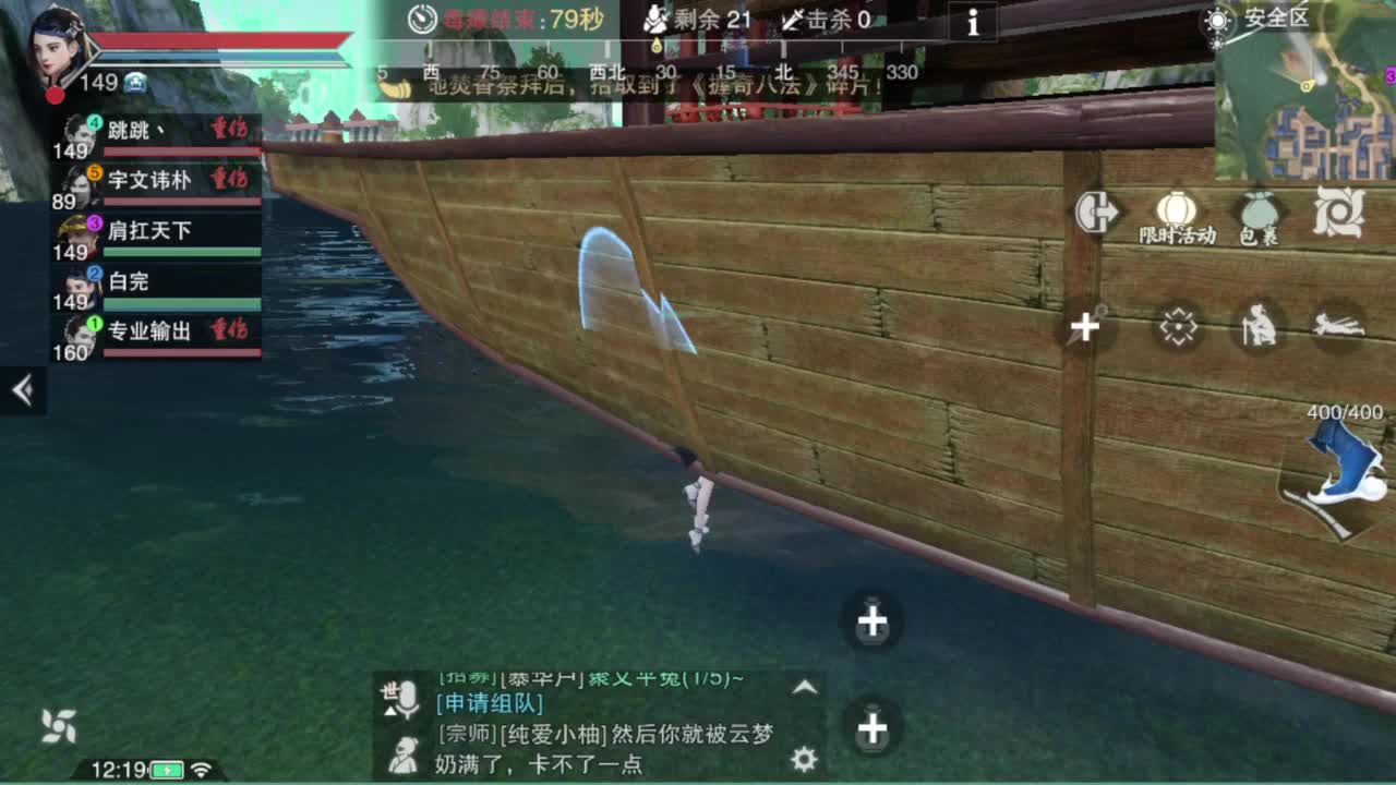 沉浸式直播 第8段