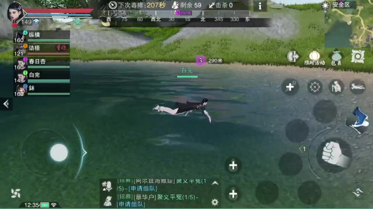 沉浸式直播 第9段