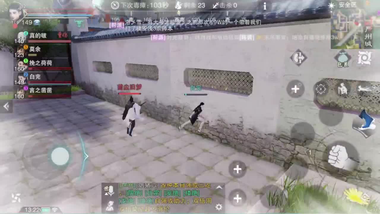 沉浸式直播 第10段