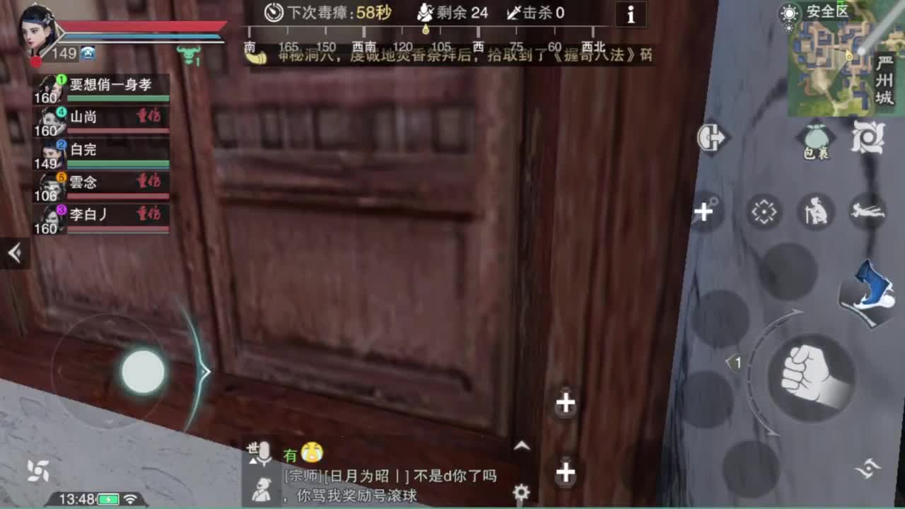 沉浸式直播 第11段