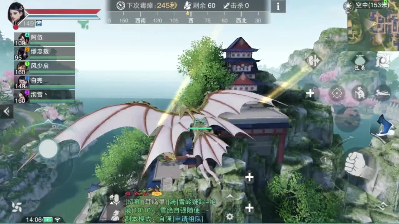 沉浸式直播 第12段