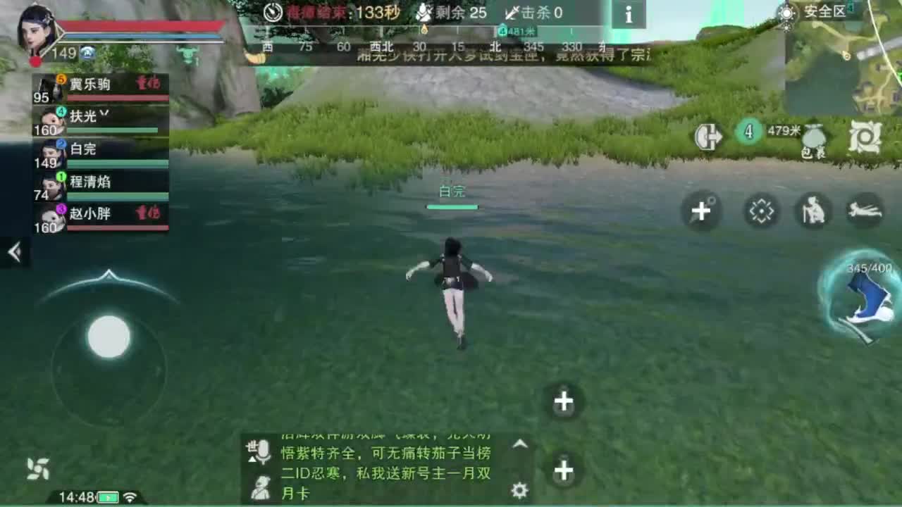 沉浸式直播 第1段