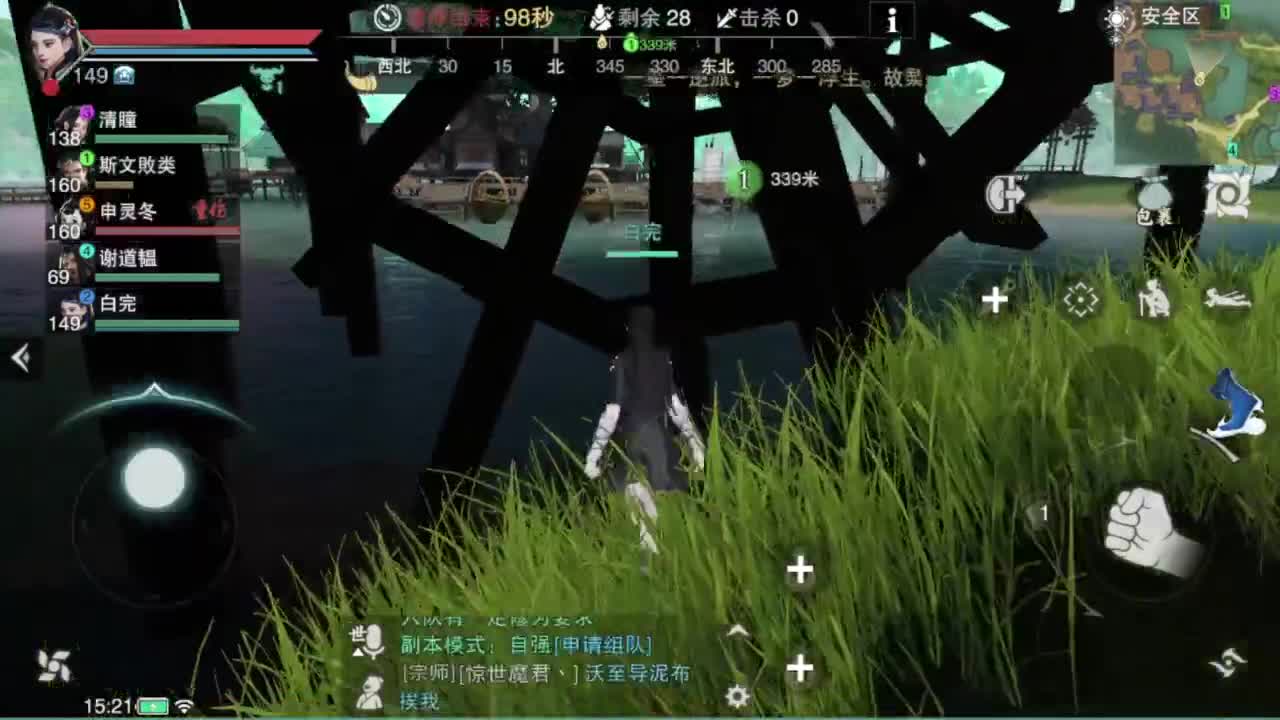 沉浸式直播 第2段