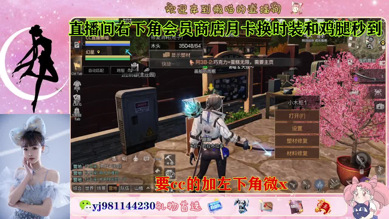 沉迷直播，无法自拔 第4段