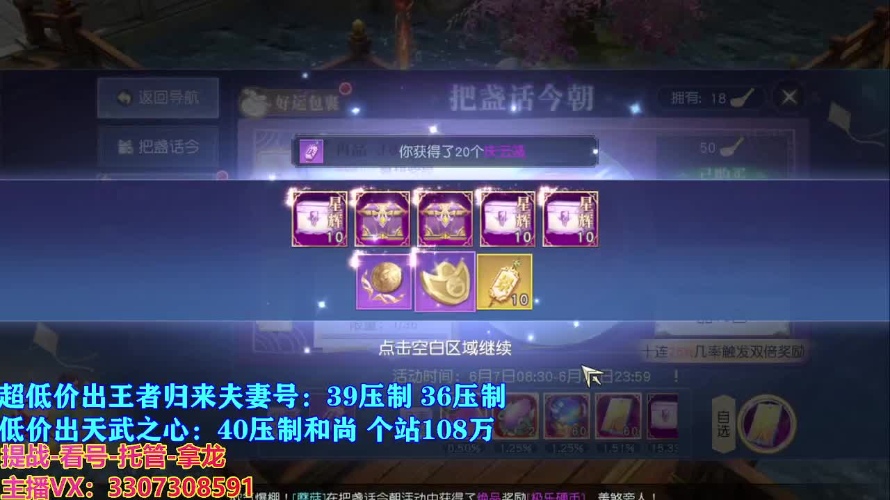 遇见最好的你们 第1段