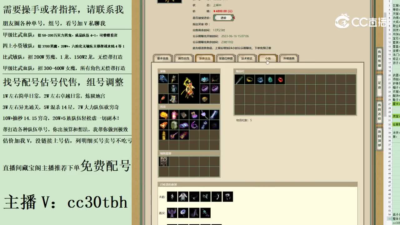 2023-06-16 15-50-44男仙2