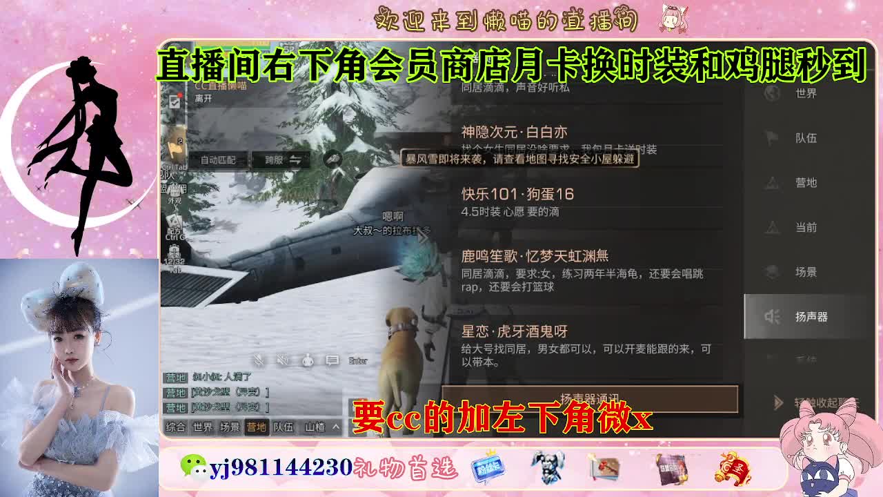 沉迷直播，无法自拔 第6段