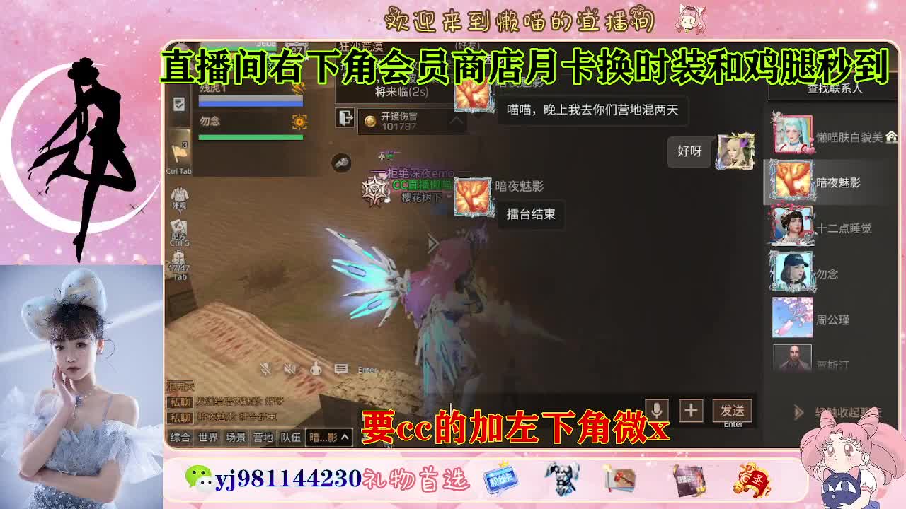 沉迷直播，无法自拔 第8段