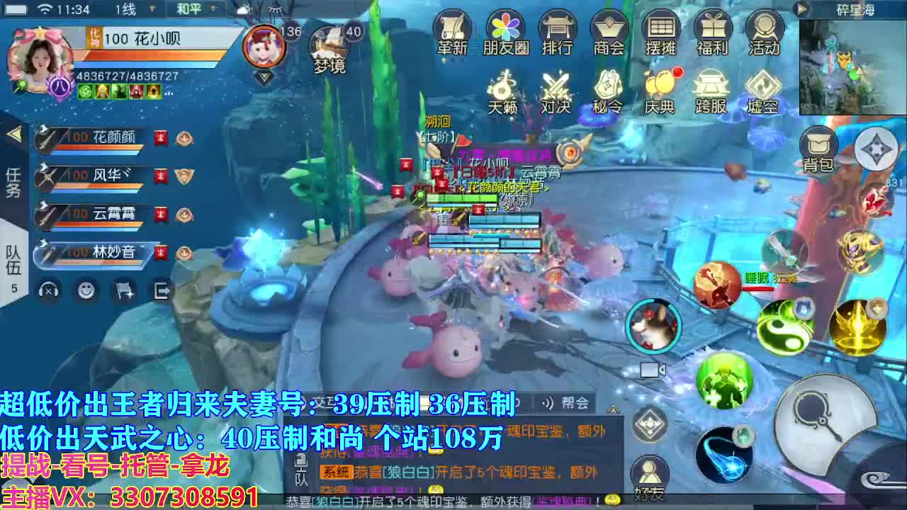 遇见最好的你们 第5段