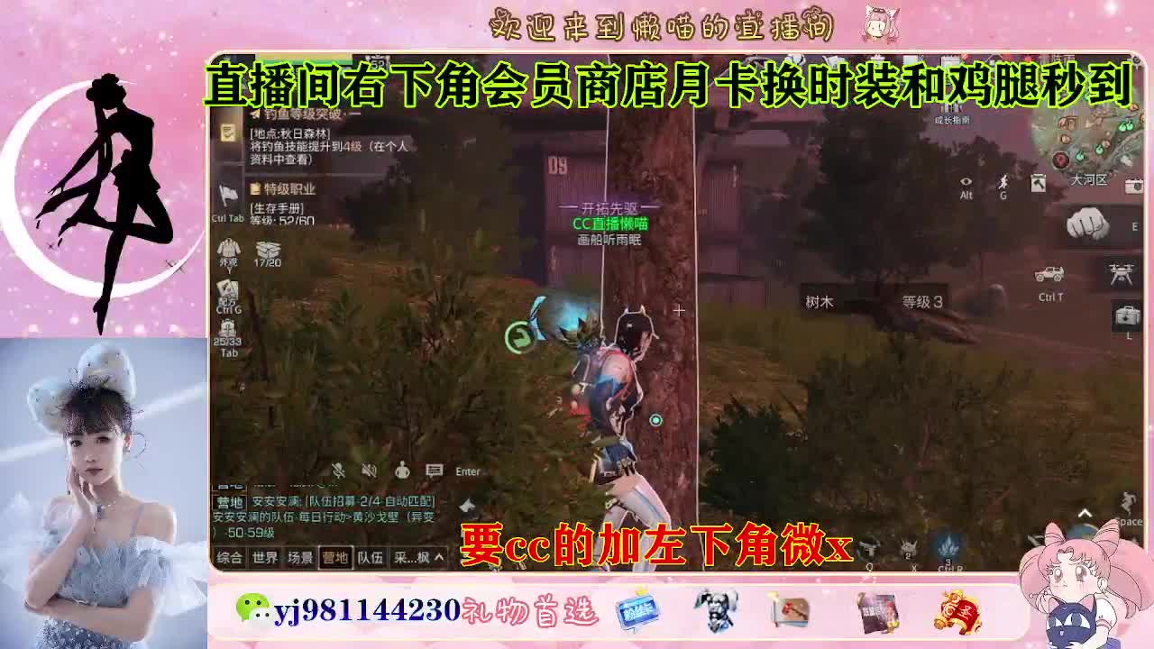 沉迷直播，无法自拔 第9段