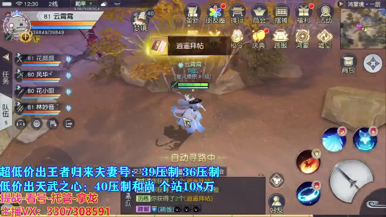 遇见最好的你们 第7段