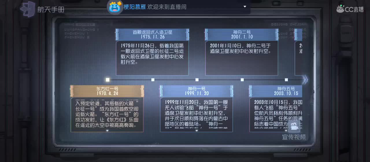 cc皮皮小虾的直播间 第1段