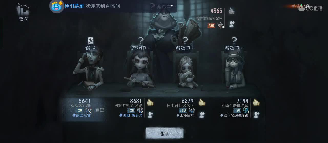 cc皮皮小虾的直播间 第2段