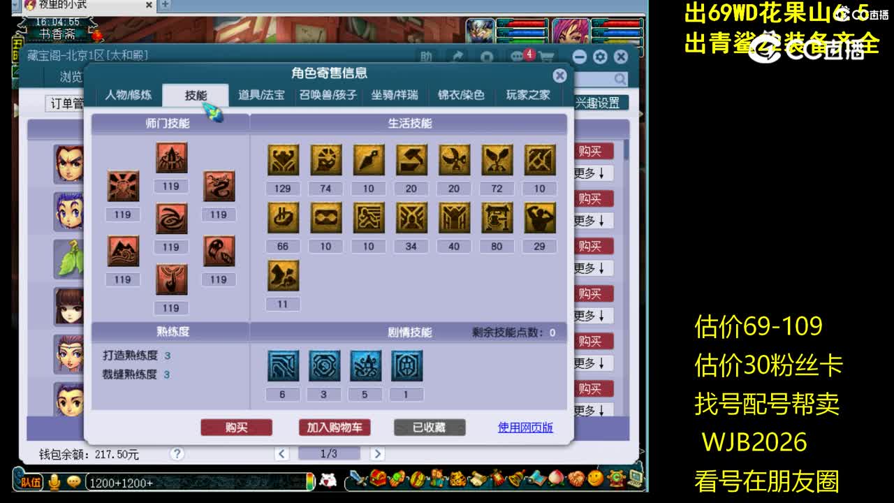 【主播点评】凌波城