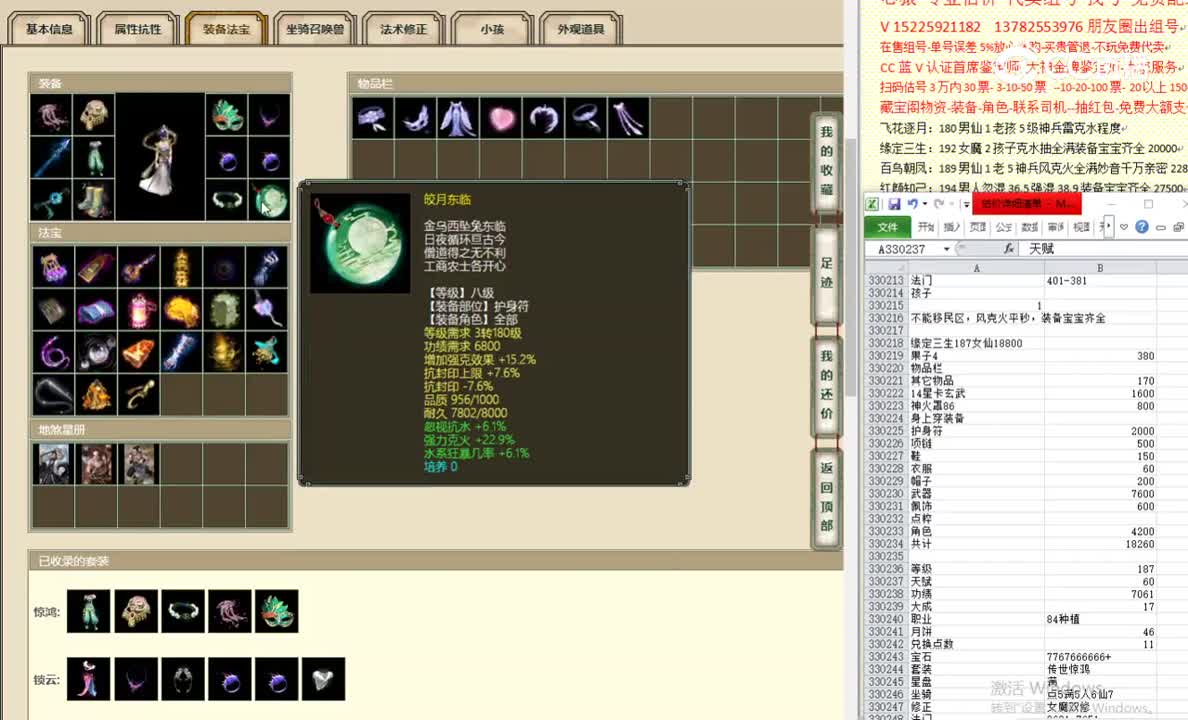 缘定三生187女仙18800