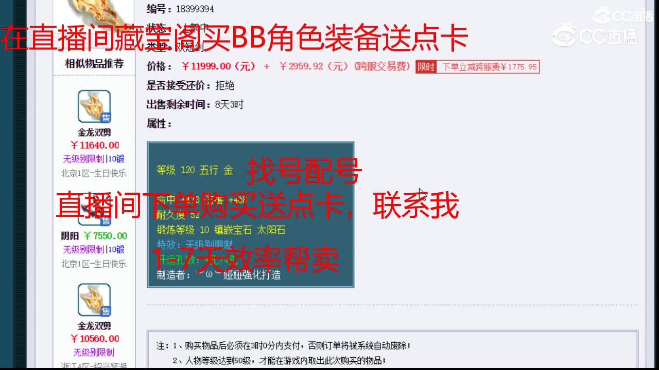 【主播点评】金龙双剪