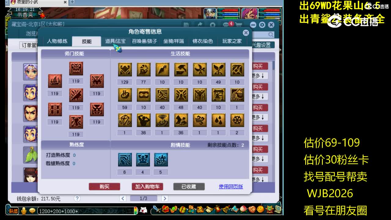 【主播点评】魔王寨
