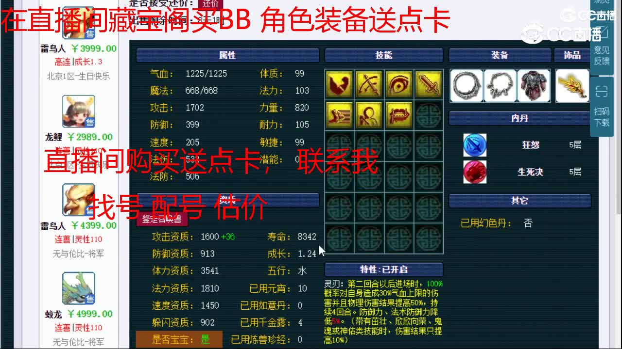 【主播点评】雷鸟人