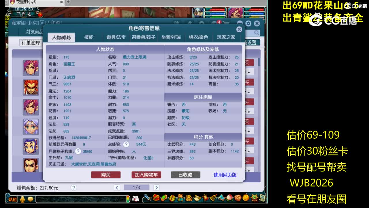 【主播点评】无底洞