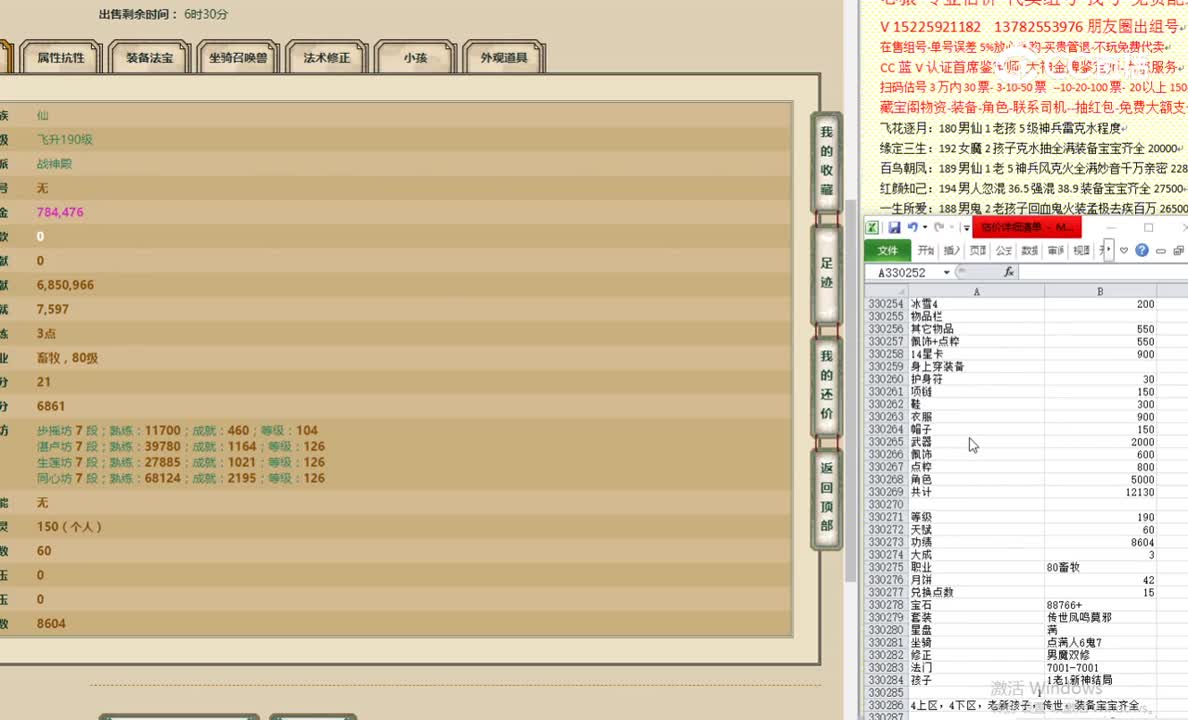 把酒言欢190女仙15000